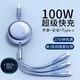 領(lǐng)臣充電線(xiàn)三合一數據線(xiàn)6A快充100W 適用于蘋(píng)果安卓Typec手機車(chē)載充電線(xiàn)伸縮多功能藍色LC-518