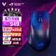 ROG魔刃X競技版無(wú)線(xiàn)藍牙三模AimPoint36k電競游戲鼠標 8Khz回報率 魔刃X 競技版