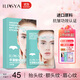 ILISYA【進(jìn)口原料】抬頭紋額頭抗皺貼川字紋法令紋男女通用面膜 1盒