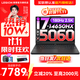 聯(lián)想拯救者Y7000 2025補(bǔ)貼電競(jìng)游戲筆記本電腦學(xué)生電腦r不到9000  P圖設(shè)計(jì) 標(biāo)壓酷睿 16核i7 16G 512G 滿血5060｜標(biāo)配 高色域 專業(yè)電競(jìng)高刷屏