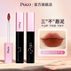 PUCO啵啵唇泥不沾杯不易掉色啞光唇唇釉秋冬顯白口紅新年禮物 BB05財(cái)閥千金