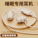 鋒賽睡眠耳機(jī)降噪隔音軟耳麥睡覺(jué)打呼嚕專用高音質(zhì)側(cè)睡不壓耳不漏音適用安卓oppo小米vivo三星紅米手機(jī) 白色【type-c扁口】親膚無(wú)壓感 通用