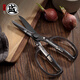 三本盛日本進(jìn)口廚房剪刀雞骨剪多功能夾核桃剪肉剪蔬菜烤肉鍍鈦剪子