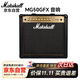 MARSHALL馬歇爾電吉他音箱MG50GFX效果編輯功能專(zhuān)業(yè)失真馬勺家用排練音響