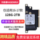 卡森睿適用于蘋果APPLE16-17款Macbook Pro A1708筆記本電腦不帶觸控條擴容升級專用1TBSSD閃存固態(tài)硬盤 轉(zhuǎn)接硬盤 2TB預(yù)裝雙系統(tǒng)