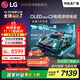 LGC5系列 55英寸OLED電視 超薄游戲AI電視機144Hz高刷全面屏 55C4升級款家電國家補貼 OLED55C5PCA
