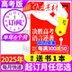 【官方正版】作文素材高考版雜志2025年1-10月現貨【2026全年/半年訂閱團購優(yōu)惠】課堂內外創(chuàng  )新作文高中學(xué)生語(yǔ)文閱讀高分議論文考試時(shí)文2024過(guò)刊K 團購優(yōu)惠【半年訂閱25年10月起訂】送1本書(shū)
