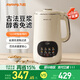 九陽(yáng)（Joyoung）大容量豆漿機古法三磨三煮免過(guò)濾家庭適用多功能不單一破壁機高溫自動(dòng)免手洗 1.4L