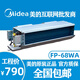 風(fēng)機(jī)盤管商家用暗裝式水空調(diào)末端冷暖中央空調(diào)臥式水冷熱泵室內(nèi)機(jī) FP-68WA-Z3-G30(左接） 1.5匹