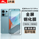 暴走【2片裝-貼壞包賠】適用紅米note13Pro鋼化膜Redmi Note13手機(jī)膜全屏高清抗指紋防摔防碎邊玻璃膜