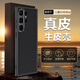 簡美適用 三星s24ultra手機(jī)殼s25手機(jī)套真皮三星s25+保護(hù)套全包防摔s25ultra皮套超薄磨砂抗指紋高檔 三星s24ultra 真皮后殼 靜夜黑