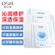歐詩(shī)漫（OSM）面膜女珍珠玻尿酸沁潤補水保濕水潤面貼膜 10片