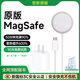 SOULUX【官版正品丨國家3C認證】蘋(píng)果無(wú)線(xiàn)充電器快充MagSafe磁吸Qi適用快充iphone16ProMax/華為充電底座 【全系20W冰芯插頭】MagSafe丨PD快充套裝 支持蘋(píng)果全系丨快充
