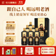遠(yuǎn)明老酒陳壇6號(hào) 醬香型白酒53度純糧醬香酒禮盒裝 53度 500mL 6瓶 整箱裝
