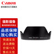 佳能（CANON）  單反微單數碼相機1DX/5D4/5D3/5D2/6D2/6D全畫(huà)幅鏡頭原廠(chǎng)原裝遮光罩 EW-83H佳能24-105mmf4L原裝遮光罩 .
