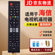 適用于海信電視遙控器CN-22607 LED32EC260JD LED39/42EC260JD 海信遙控器