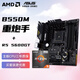 AMD 銳龍R5 5600GT搭華碩（ASUS）TUF GAMING B550M-PLUS重炮手 主板CPU套裝