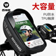 西騎者（westbiking）自行車(chē)上管包車(chē)前包山地車(chē)包自行車(chē)前梁包多功能收納包手機包車(chē)把包備配件 黑色觸屏版