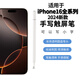 臺創(chuàng  )適用于iPhone16promax觸控筆蘋(píng)果手機iPhone 16plus手寫(xiě)筆16Pro電容筆iPhone16無(wú)需充電繪畫(huà)筆記 無(wú)需充電款【白色】