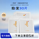一清堂玉竹舒緩面膜25ml補水保濕舒緩抗皺緊致適用中干性肌膚男女通用 玉竹舒緩面膜30片（散）