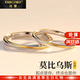 法蔻（farcoko）品牌金線(xiàn)情侶戒指一對莫比烏斯環(huán)可調節求訂結婚戒生日禮物送女友 金線(xiàn)莫比烏斯環(huán)情侶對戒-圓弧款 -【精美高檔禮盒】