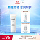 珂潤潤浸保濕溫和防曬霜30g SPF15 PA++軍訓戶(hù)外 男女適用