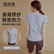 雪茜曼瑜伽服上衣女健身服短袖跑步運(yùn)動(dòng)修身顯瘦健身上衣普拉提訓(xùn)練服
