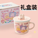 妙奕嘉高顏值杯子女士陶瓷馬克杯水杯情侶杯生日禮物新年禮物送女生 愛(ài)心熊兔吃蛋糕【340ml】禮盒裝