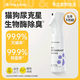 Paw Claw珀克魯寵物除臭劑貓咪狗狗去尿味抑菌滅螨馬鞭草除臭噴霧300ml