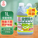 金寶金寶鐘山姆同款全能綠水1L拖地花露水薄荷殺菌地板清潔劑香港牌