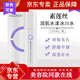 素蓮絲（SOLACE）素蓮絲素蓮絲護膚品清爽補水溫和無(wú)添加修復敏感肌新包裝 潤肌水漾冰川水 150ml