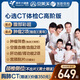 美年大健康瑞慈體檢心選CT體檢C套餐成人全國通用體檢卡 高階版(2人份多減20)(美年瑞慈)(強(qiáng)烈推薦) 2個工作日內(nèi)店鋪客服(咚咚)發(fā)您卡密自主預(yù)約