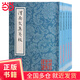 渭南文集箋校(平)(全五冊)(中國古典文學(xué)叢書)