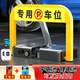 泊友智能遙控感應(yīng)車位地鎖三桿鎖死防占位停車樁有償包安裝可免打孔 【干鋰電】三桿鎖+遙控