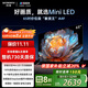 創(chuàng  )維電視65A4F 65英寸電視機mini led 百級分區 4+32G 65吋國家補貼一級能效 4k液晶平板游戲