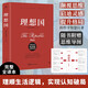 理想國（完整全譯本，隨書附贈思維導(dǎo)圖。顛覆思維，啟迪靈感，突破認(rèn)知，提升格局，人人能讀懂）創(chuàng)美工廠
