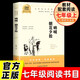 吶喊·朝花夕拾 七年級上冊必讀名著(zhù)無(wú)障礙導讀版官方正版人教版教材配套閱讀2025萬(wàn)物復書(shū)