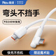 能適雙頭Type-C數(shù)據(jù)線PD240W快充充電線適用蘋果華為小米OPPO手機(jī)USB-C車載彎頭線1米