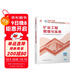 一建教材2025一級建造師2025教材 礦業(yè)工程管理與實(shí)務(wù) 中國建筑工業(yè)出版社