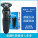 飛利浦電動(dòng)剃須刀S5066/S5082/S5080/5081/S5951/S5079/S5090送男友父親圣誕元旦平安夜禮物  S5079官方標配普通裝