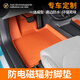 威威【防輻射】汽車腳墊適用特斯拉Modely3小米SU7問界M7M9理想L7L8L9 【防輻射】愛馬格單層【橙色】 小米SU7