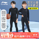 李寧（LI-NING）兒童緊身速干衣運動套裝籃球足球羽毛球訓練跑步秋冬瑜伽健身140