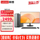 聯(lián)想瑞天500臺式機(jī)電腦13代酷睿i5商用家用企業(yè)采購個人學(xué)習(xí)辦公主機(jī)整機(jī)全套 主機(jī)+23.8英寸高清顯示器 標(biāo)配：i5-13500HX 16G 512G固態(tài)