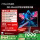 FFALCON雷鳥(niǎo)32Q7 31.5英寸2K180Hz QD-MiniLED高刷電競顯示器 廣色域 旋轉升降 HDR600 護眼辦公電腦顯示屏