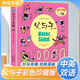 父與子全集 英漢對(duì)照版 世界著名連環(huán)畫(huà)父與子漫畫(huà)故事書(shū)親子閱讀 邊看故事邊學(xué)英語(yǔ) [3-6歲][4-7歲] 河馬文化
