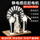 J23008靜電感應起電機靜電實(shí)驗演示萊頓瓶尖端放電韋氏維氏起電機物理實(shí)驗教學(xué)儀器教具幼兒園科學(xué)科普 23008靜電感應起電機