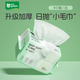 雨森（YUSEN）啵啵熊洗臉巾80抽/包干濕兩用一次性清潔干巾潔面巾 1包
