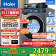 海爾（Haier）【旗艦新品4.0】10公斤晶彩屏超薄直驅(qū)滾筒洗衣機(jī)全自動(dòng)六位減震大容量BE37E精華洗2.0國家補(bǔ)貼 洗烘+直驅(qū)超薄+1.15洗凈比+智投+藍(lán)盾除菌