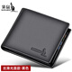 袋鼠錢(qián)包男士2026新款真皮錢(qián)夾短款牛皮夾卡包皮包老公生日禮物送爸爸 光面款-黑色【燙印標】