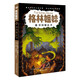 格林姐妹第8冊(cè)：勇闖魔法書(shū)（奇想國(guó)童書(shū)）風(fēng)靡全球的世界當(dāng)代奇幻偵探小說(shuō)